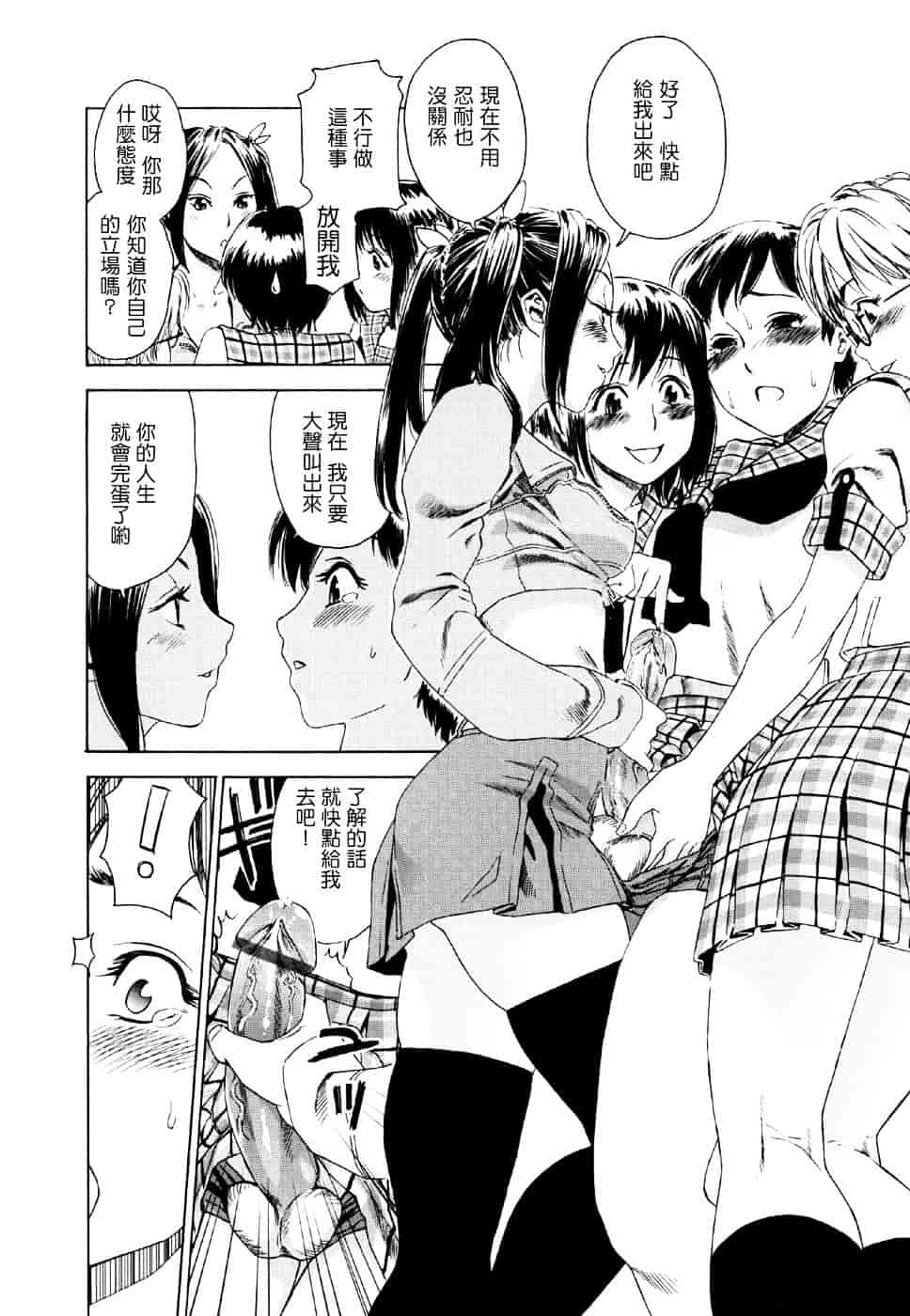 [大和川] Aqua Bless_第4集