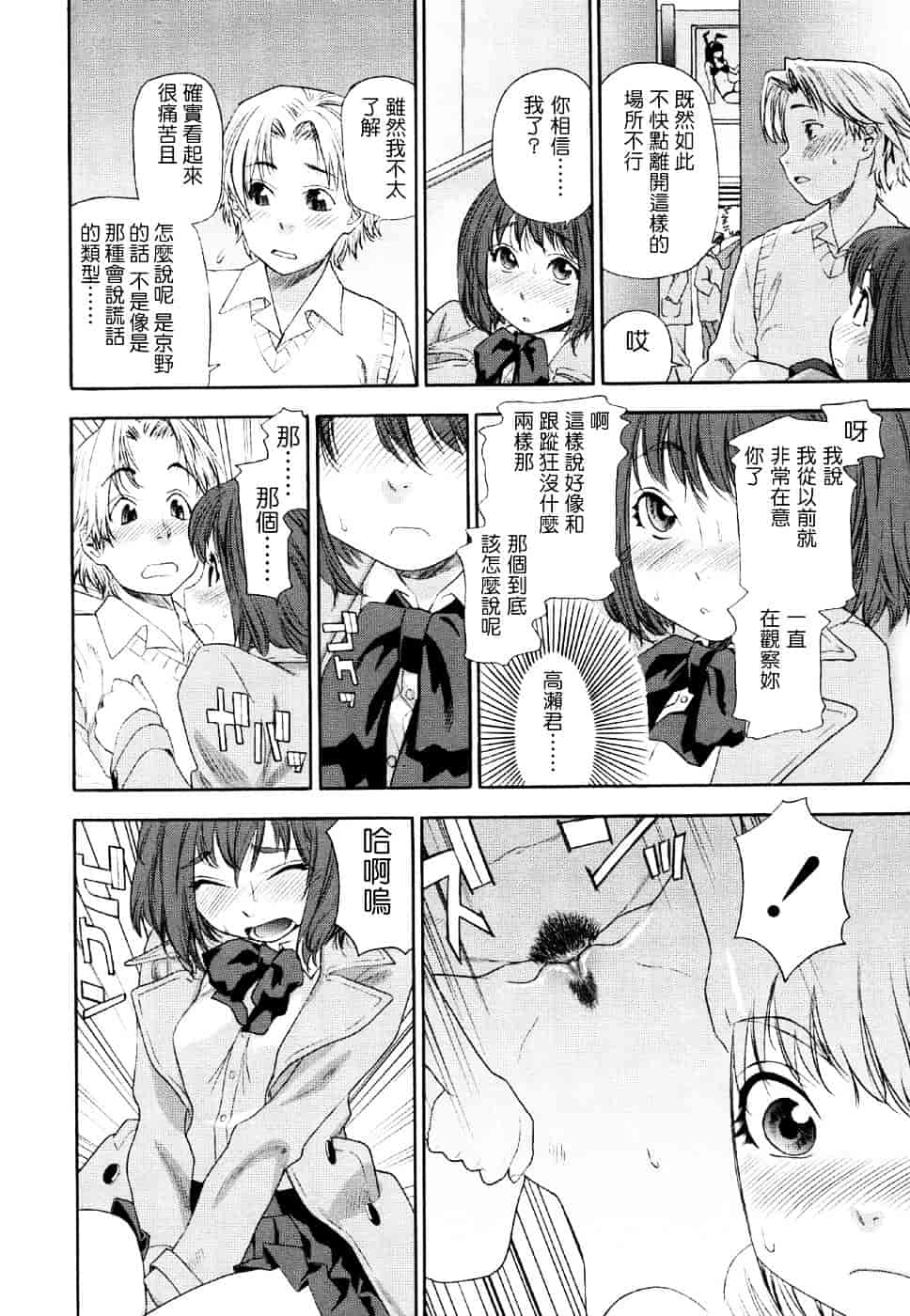 [大和川] Aqua Bless_第1集