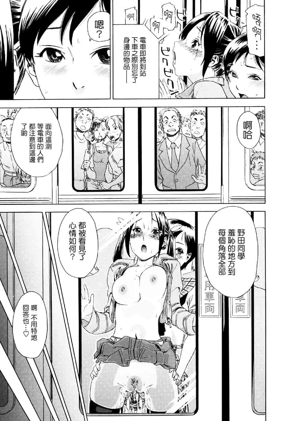 [大和川] Aqua Bless_第5集