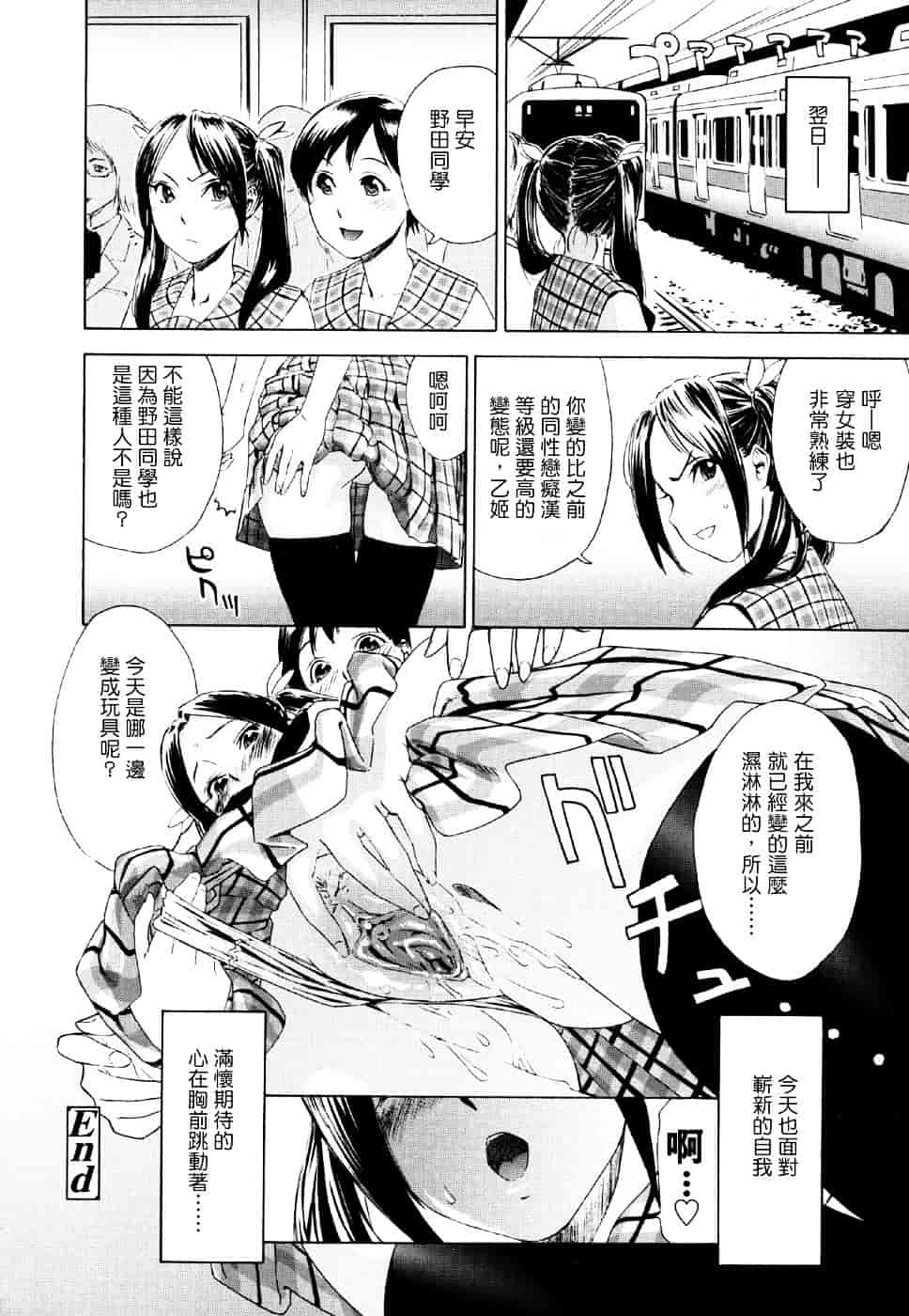 [大和川] Aqua Bless_第5集