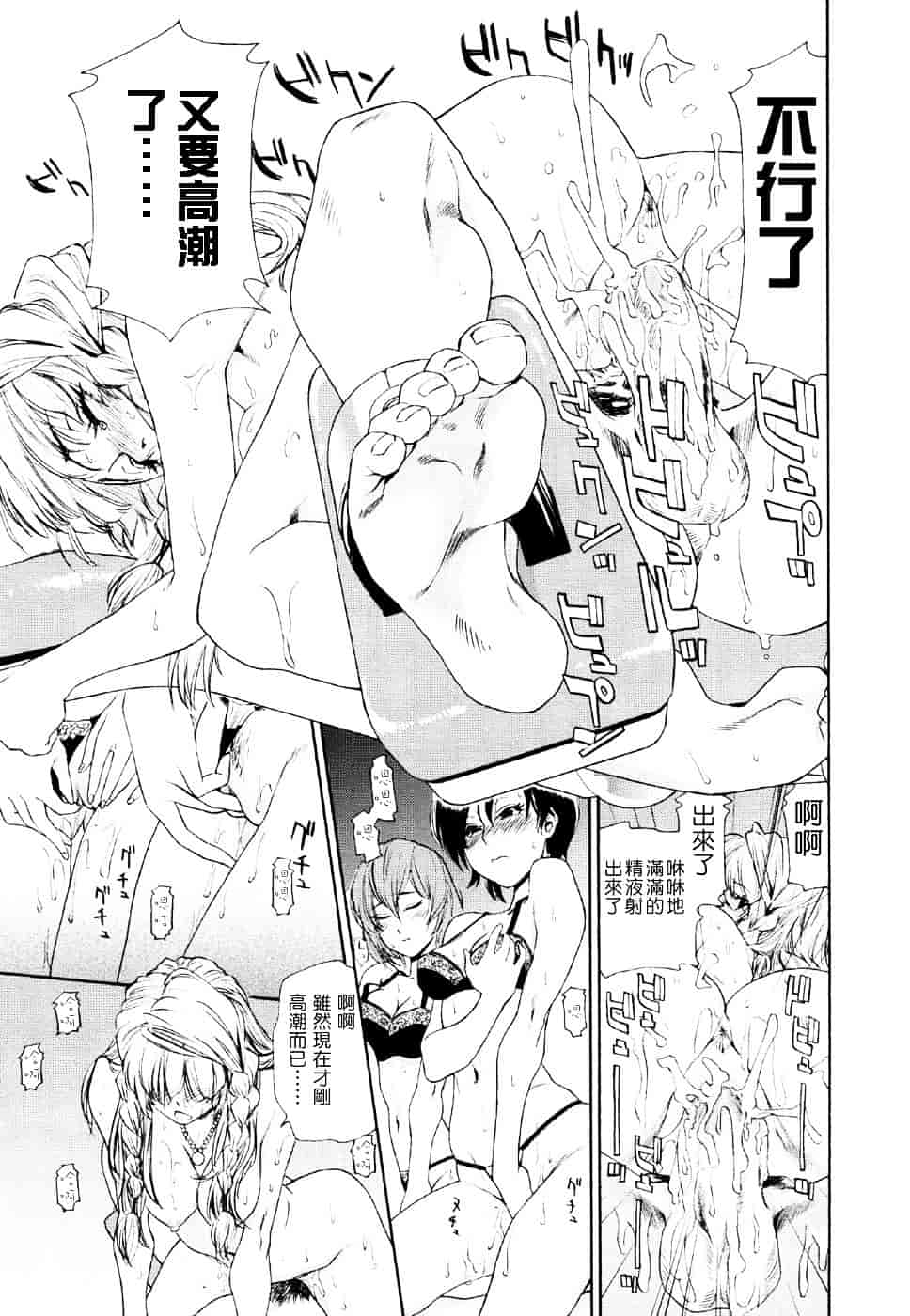 [大和川] Aqua Bless_第5集