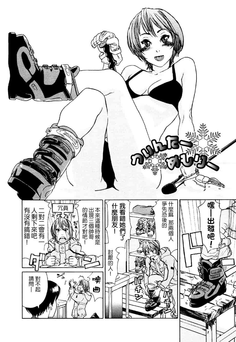 [大和川] Aqua Bless_第5集
