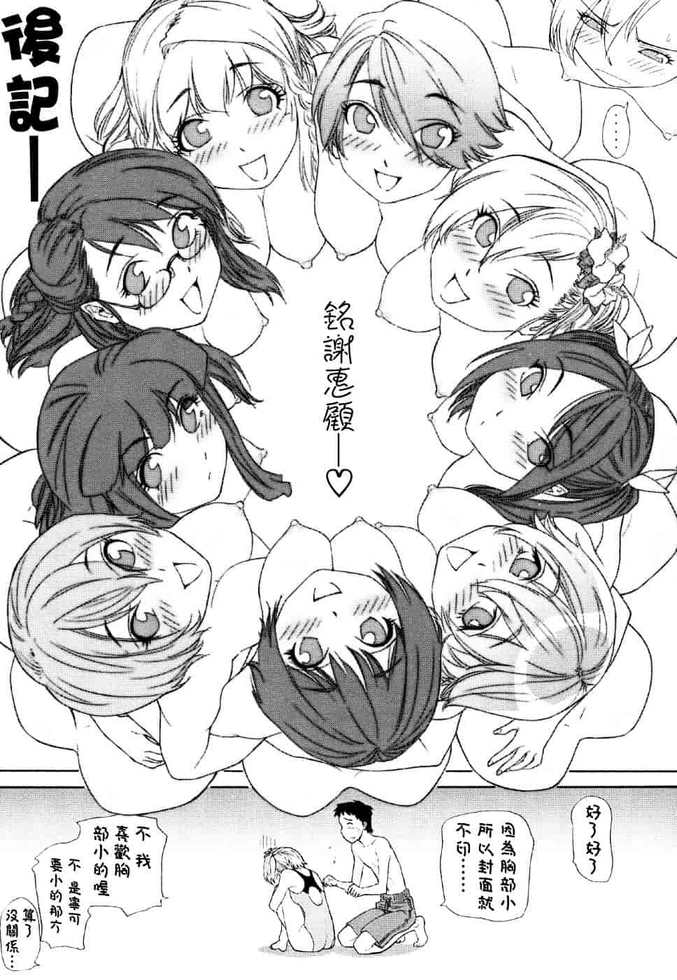[大和川] Aqua Bless_第5集