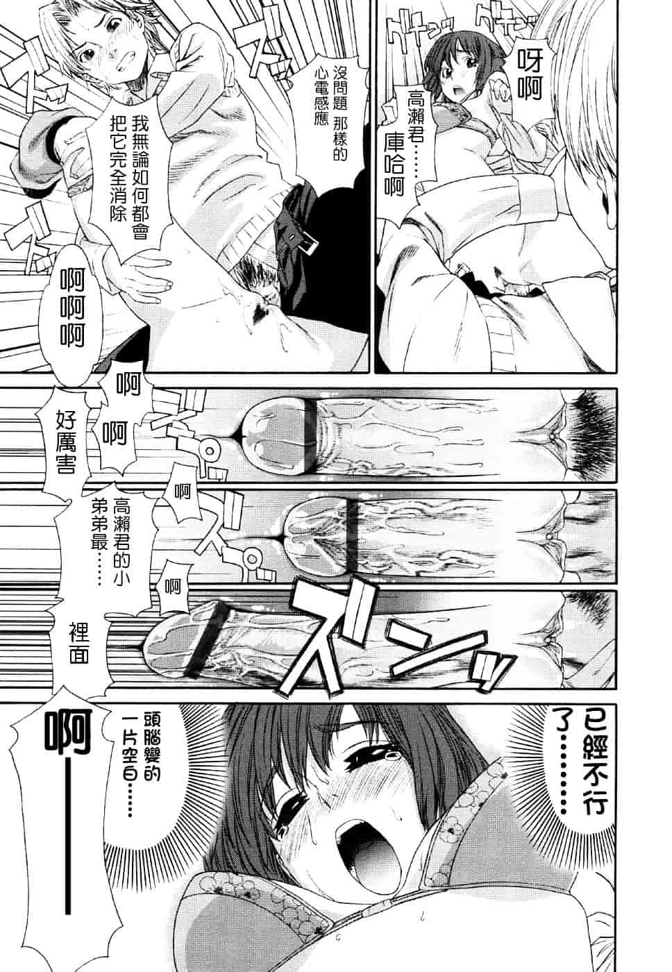 [大和川] Aqua Bless_第1集