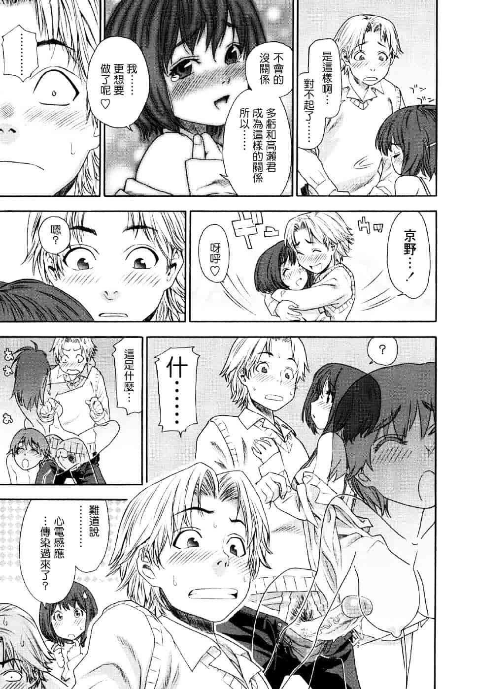 [大和川] Aqua Bless_第1集