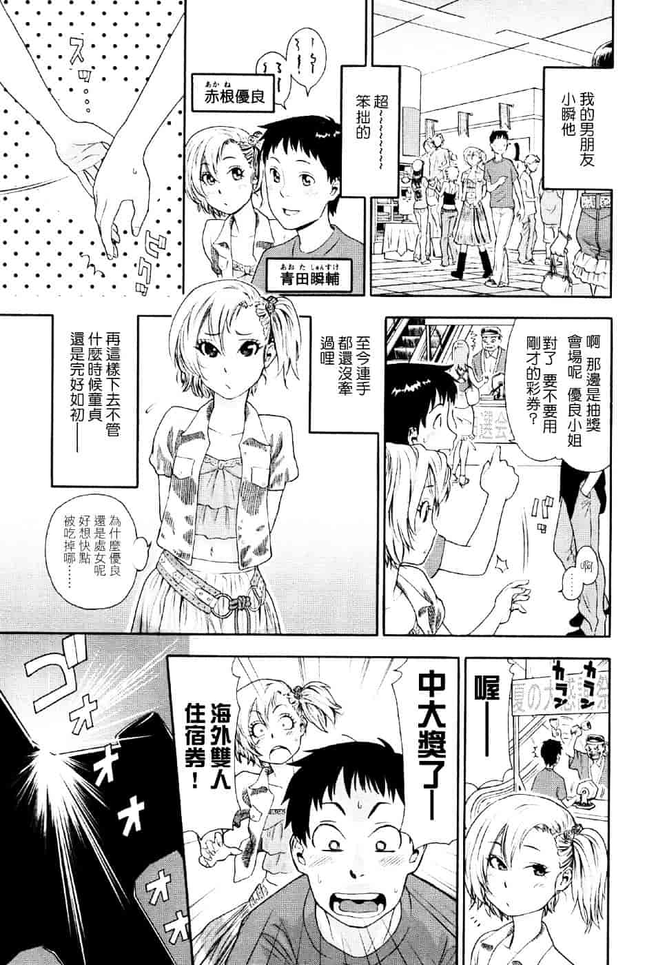 [大和川] Aqua Bless_第1集