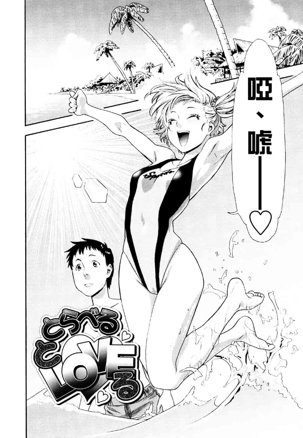[大和川] Aqua Bless_第1集