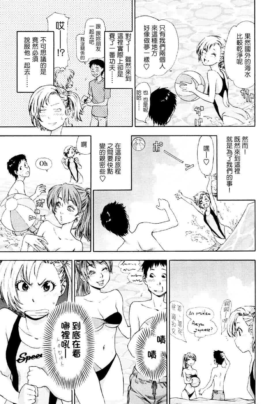 [大和川] Aqua Bless_第1集