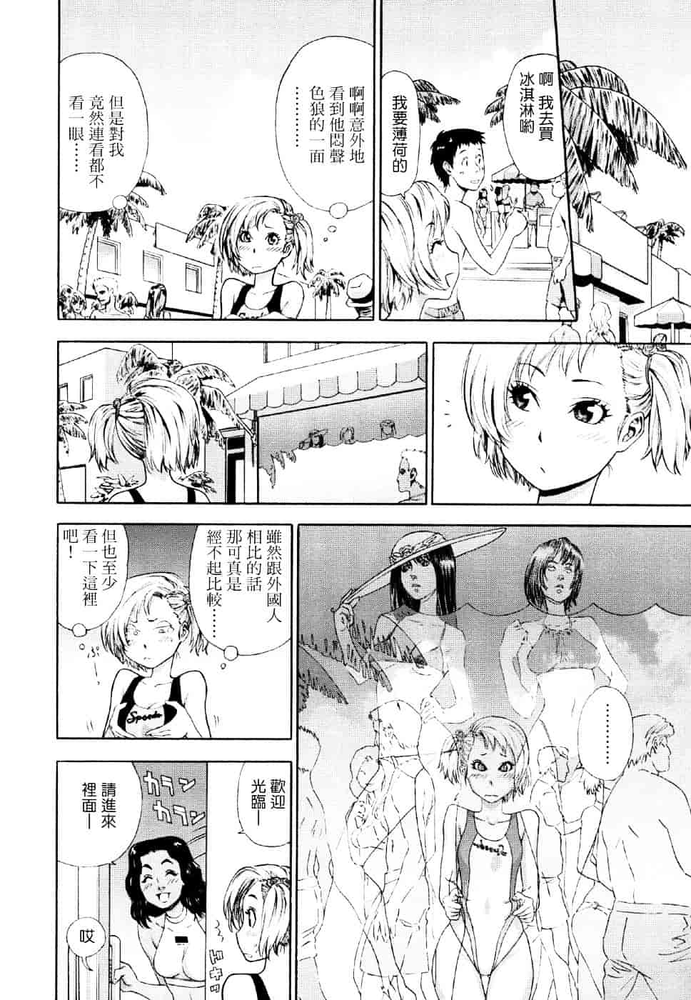 [大和川] Aqua Bless_第1集