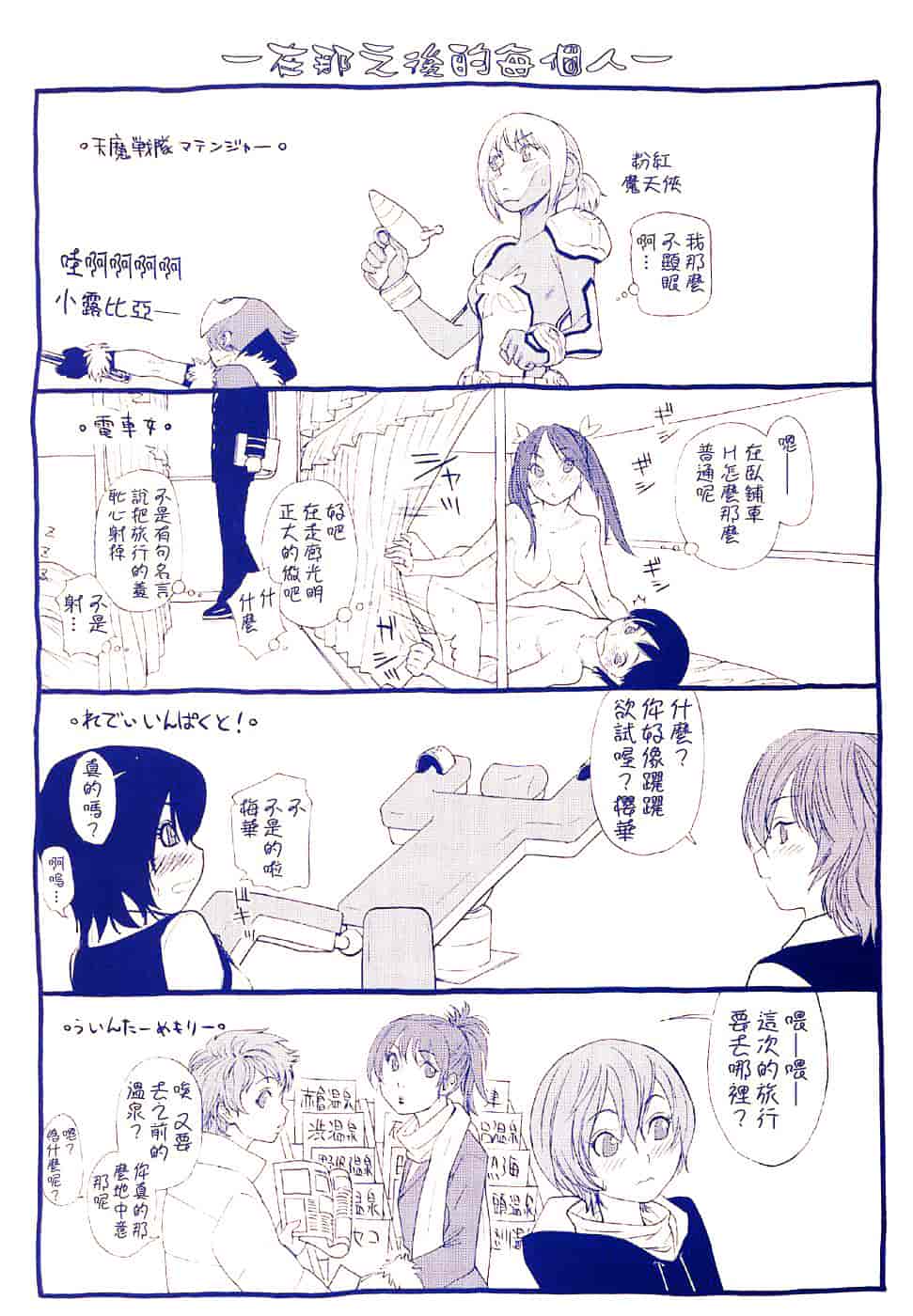 [大和川] Aqua Bless_第1集