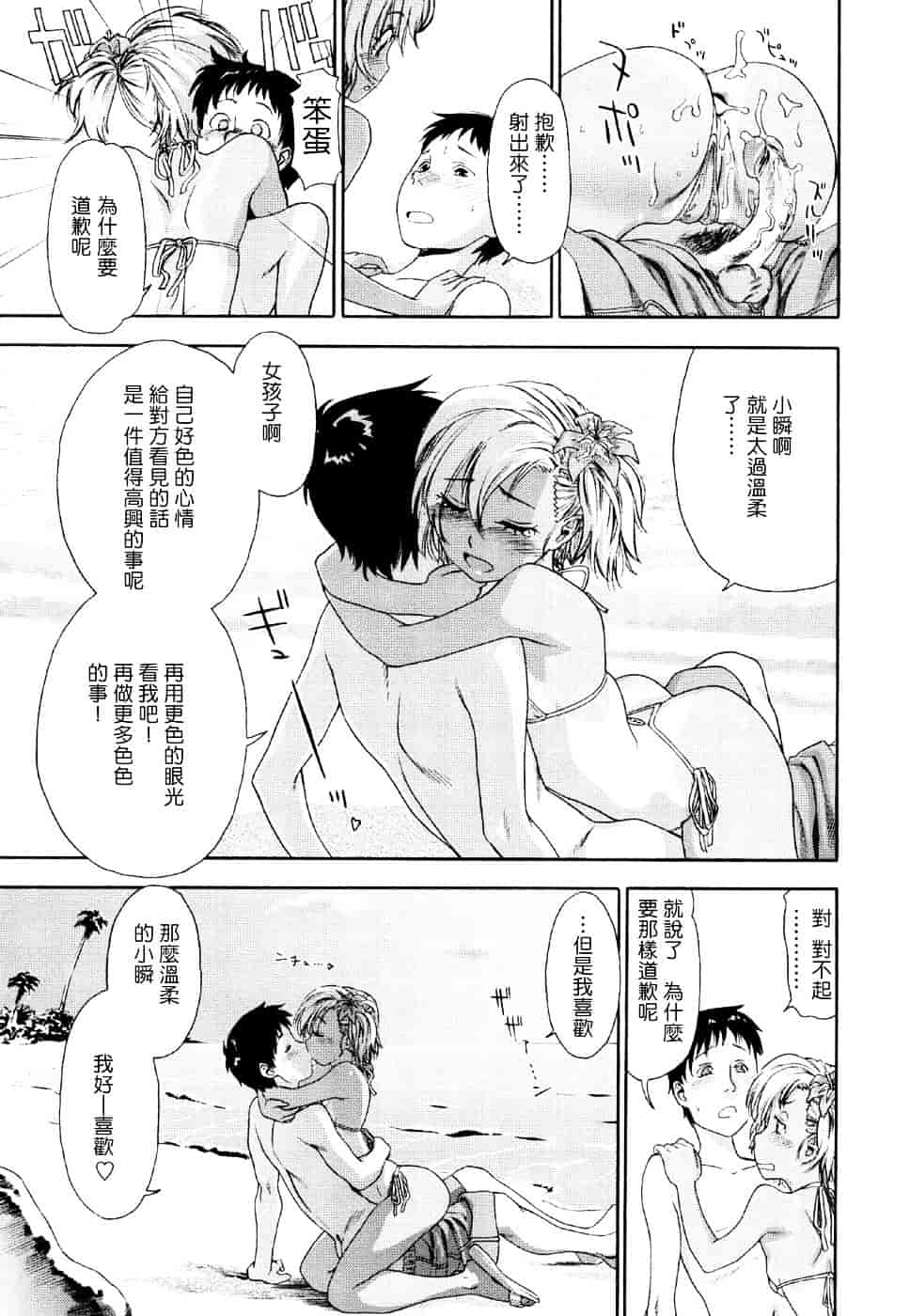 [大和川] Aqua Bless_第2集