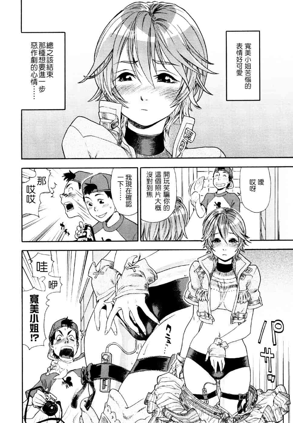 [大和川] Aqua Bless_第2集