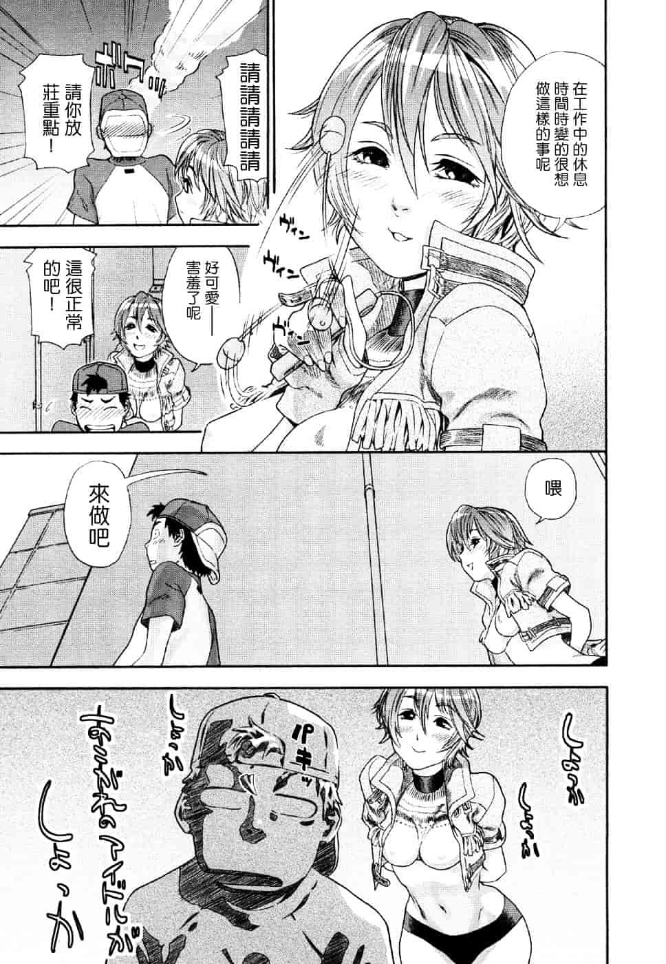[大和川] Aqua Bless_第2集