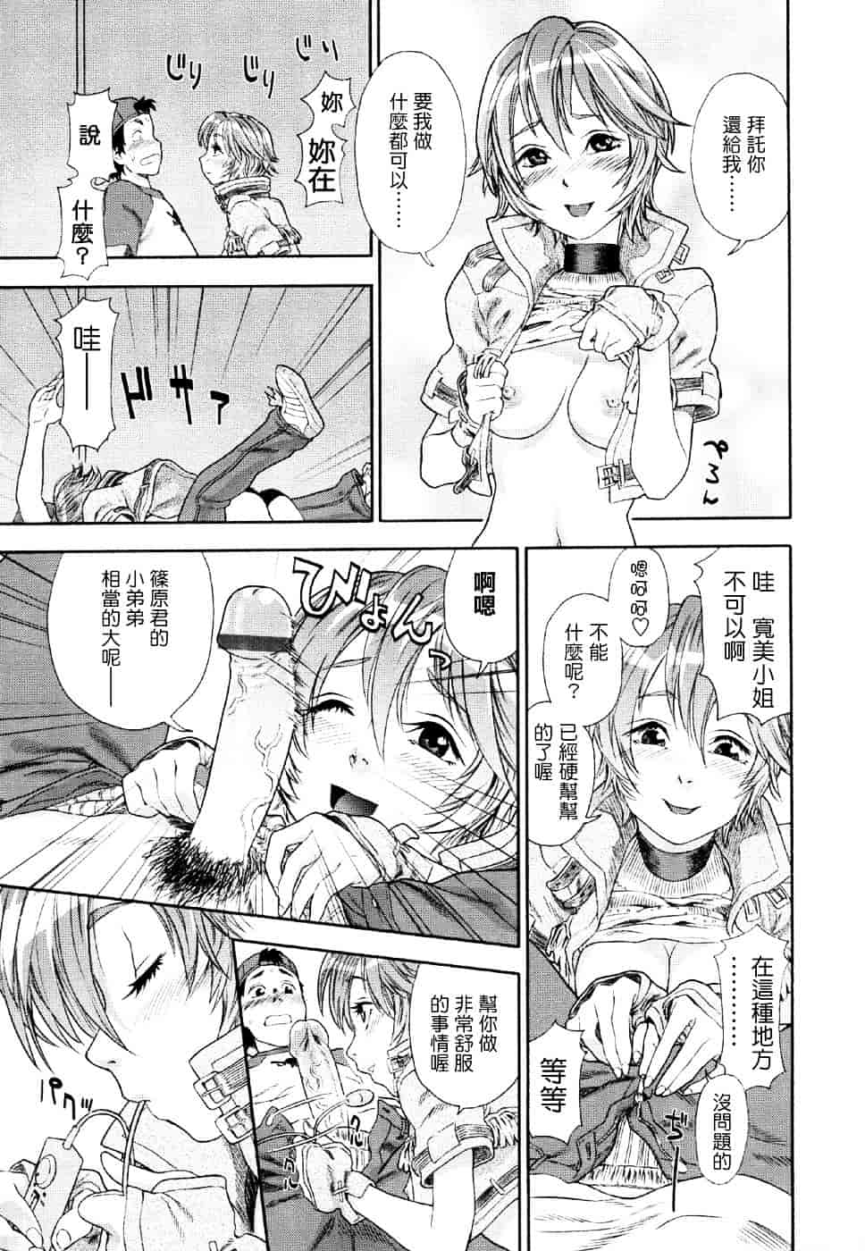[大和川] Aqua Bless_第2集