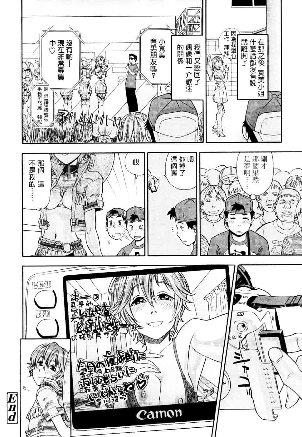 [大和川] Aqua Bless_第2集