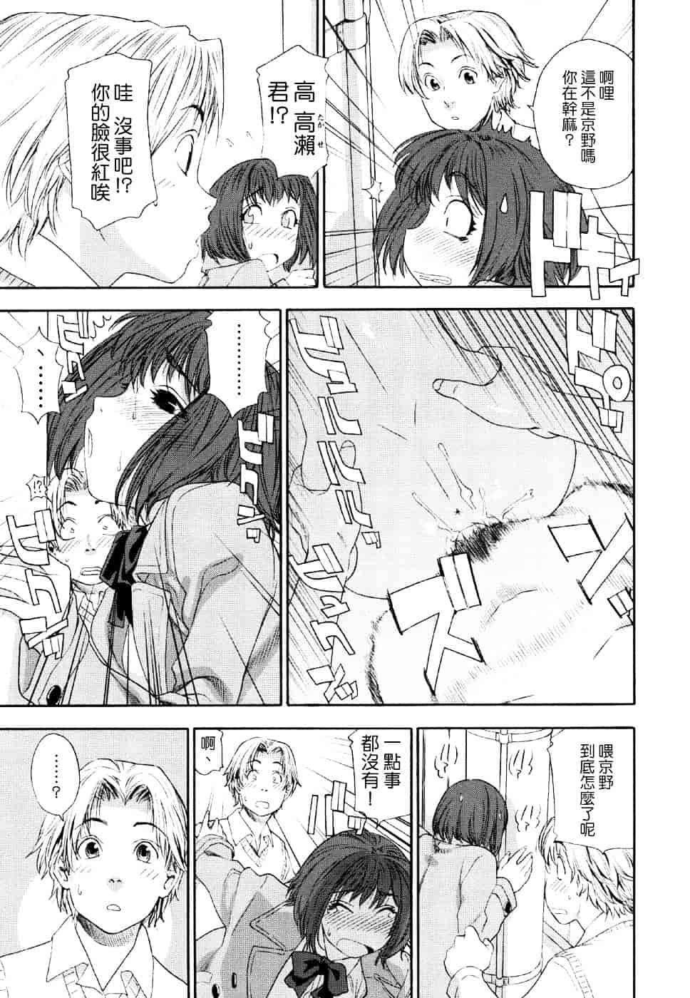 [大和川] Aqua Bless_第1集