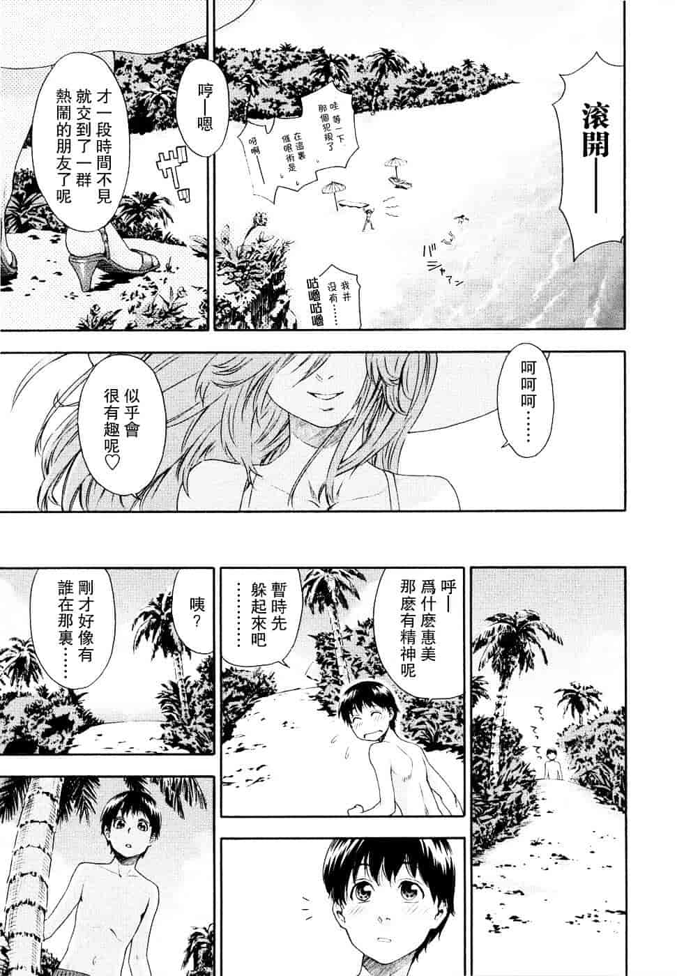 [大和川] Witchcraft_第3集