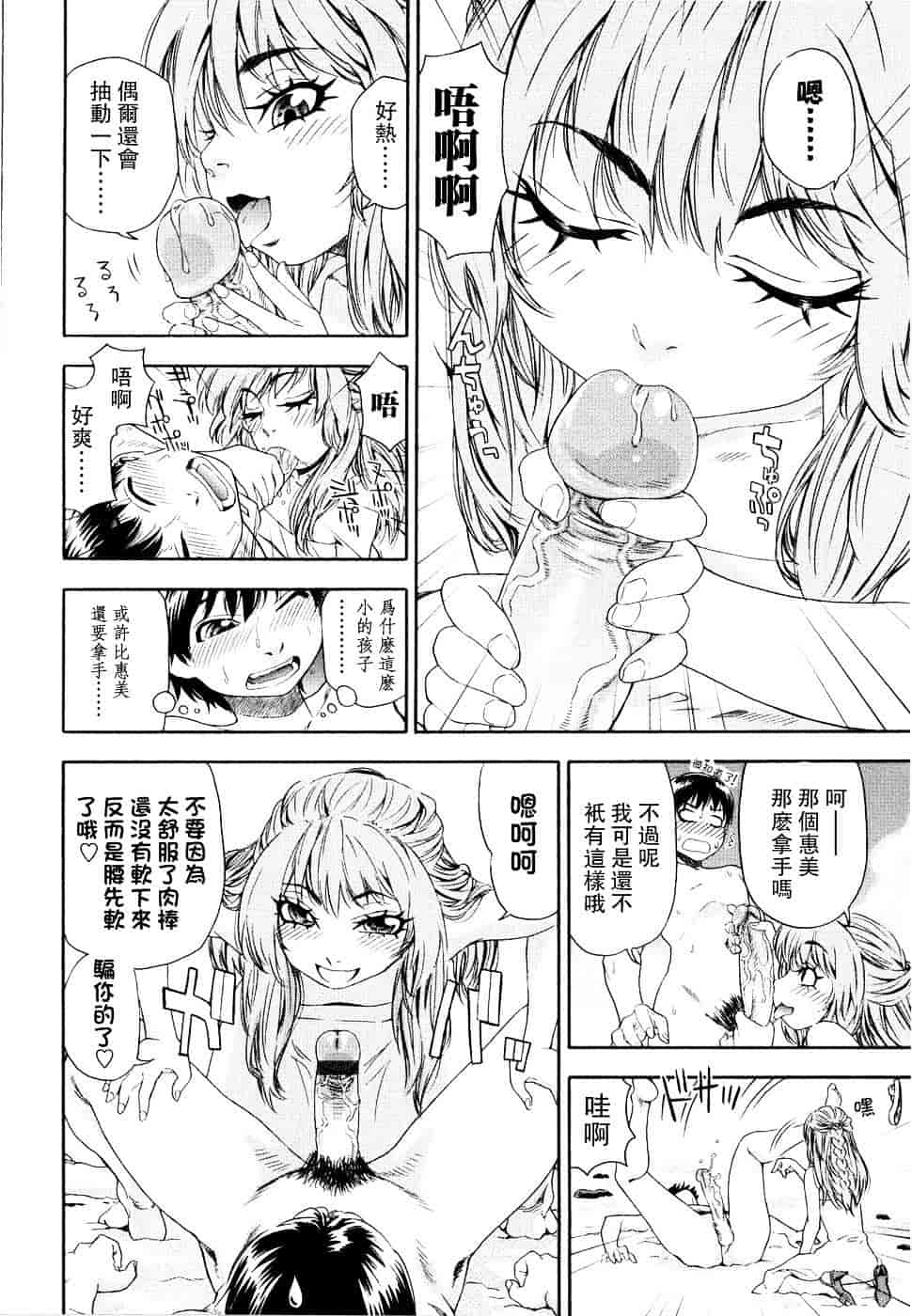 [大和川] Witchcraft_第3集
