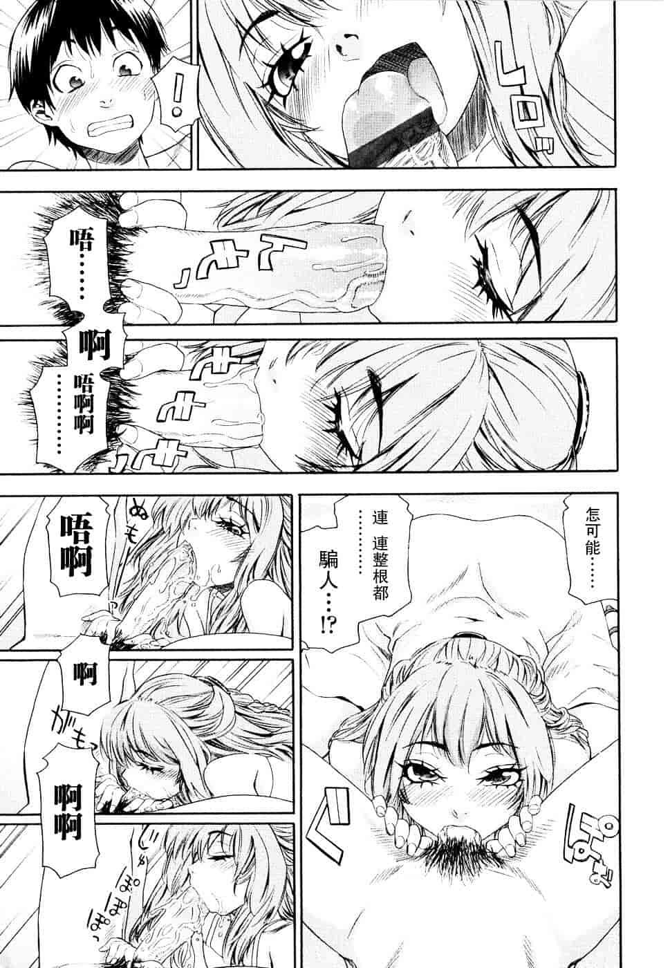 [大和川] Witchcraft_第3集