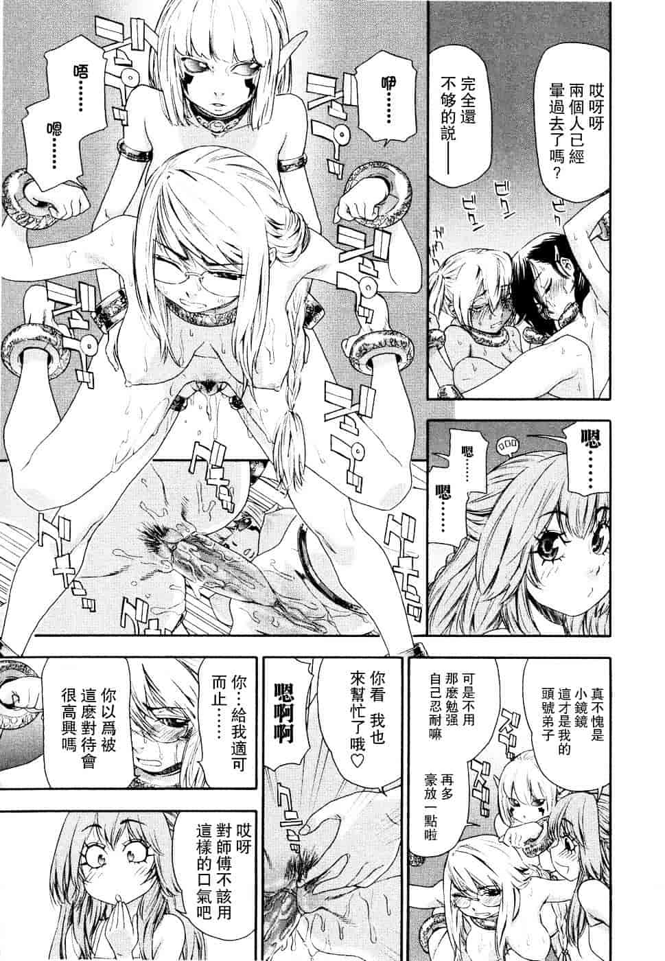 [大和川] Witchcraft_第4集