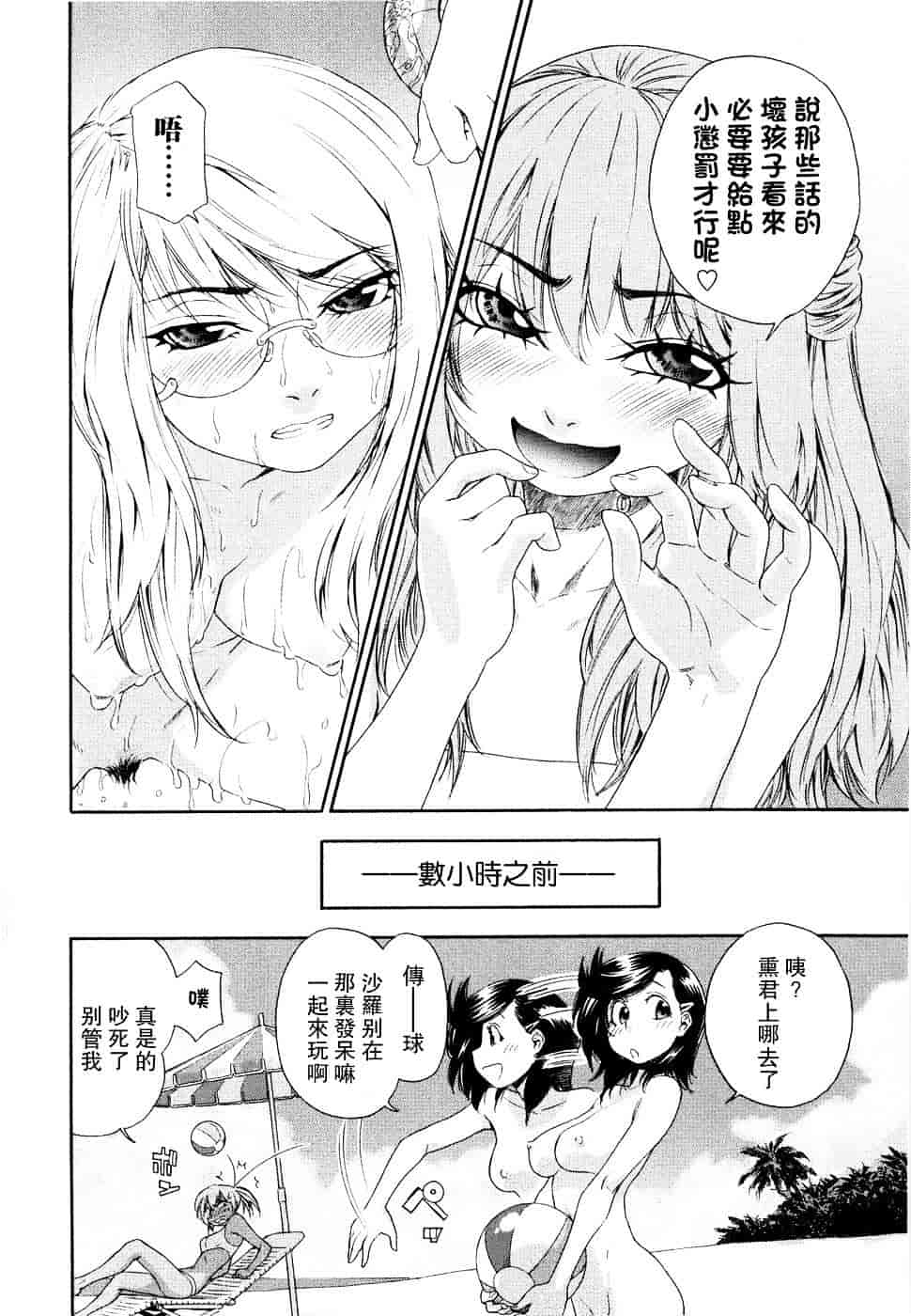 [大和川] Witchcraft_第4集