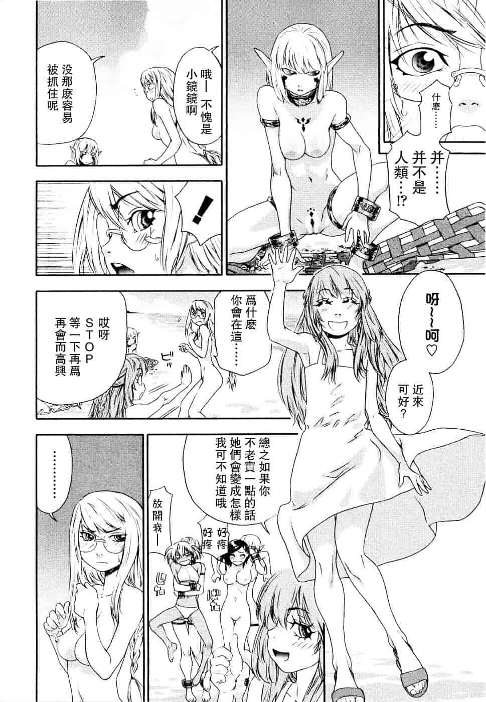 [大和川] Witchcraft_第4集