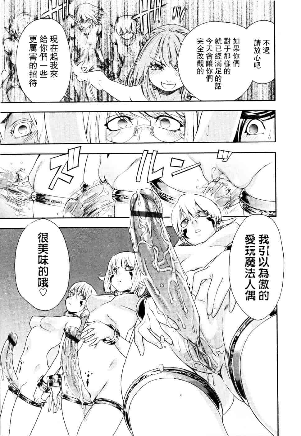[大和川] Witchcraft_第4集