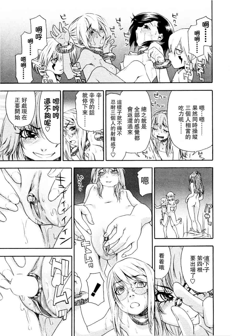 [大和川] Witchcraft_第4集