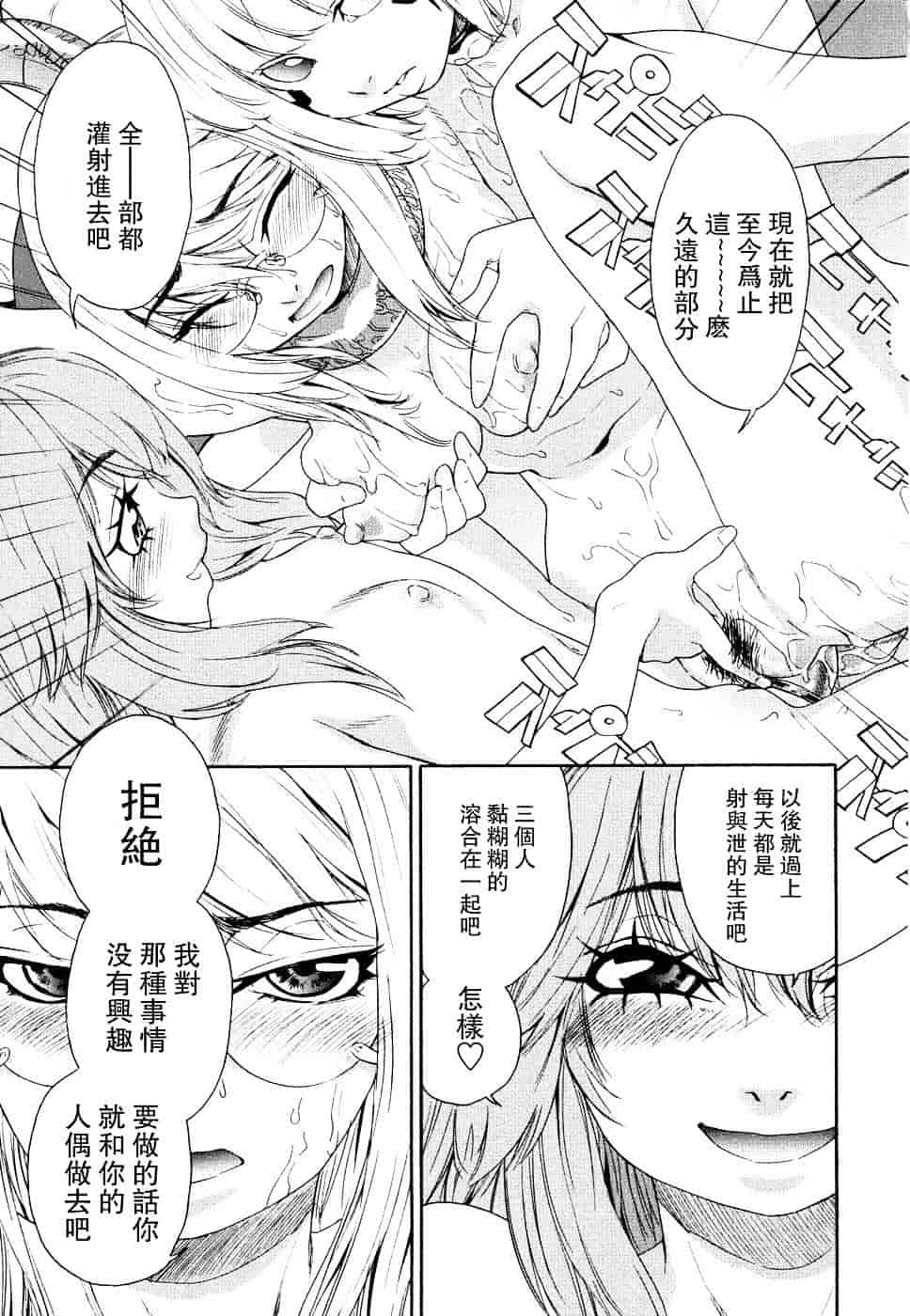[大和川] Witchcraft_第4集