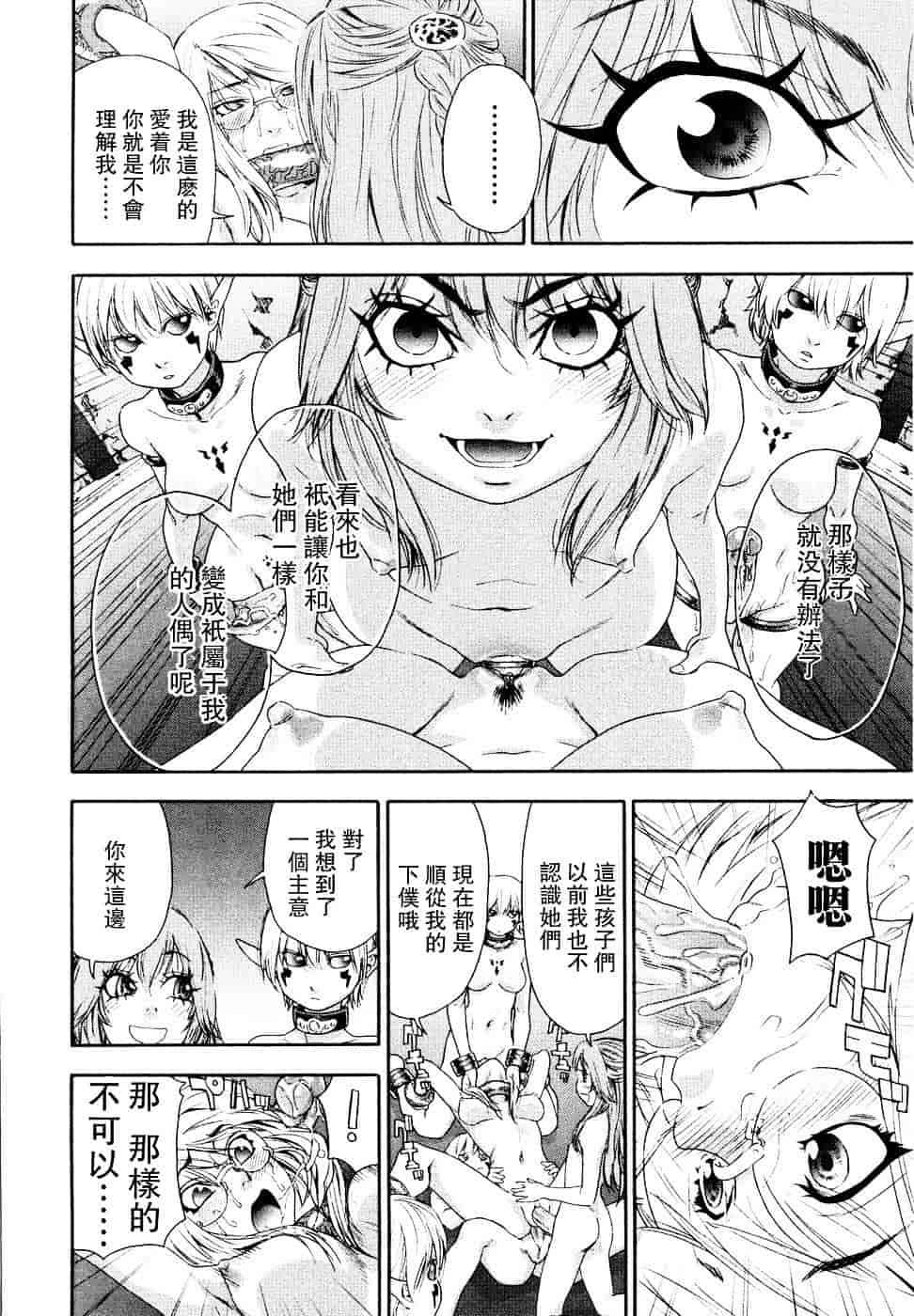 [大和川] Witchcraft_第4集