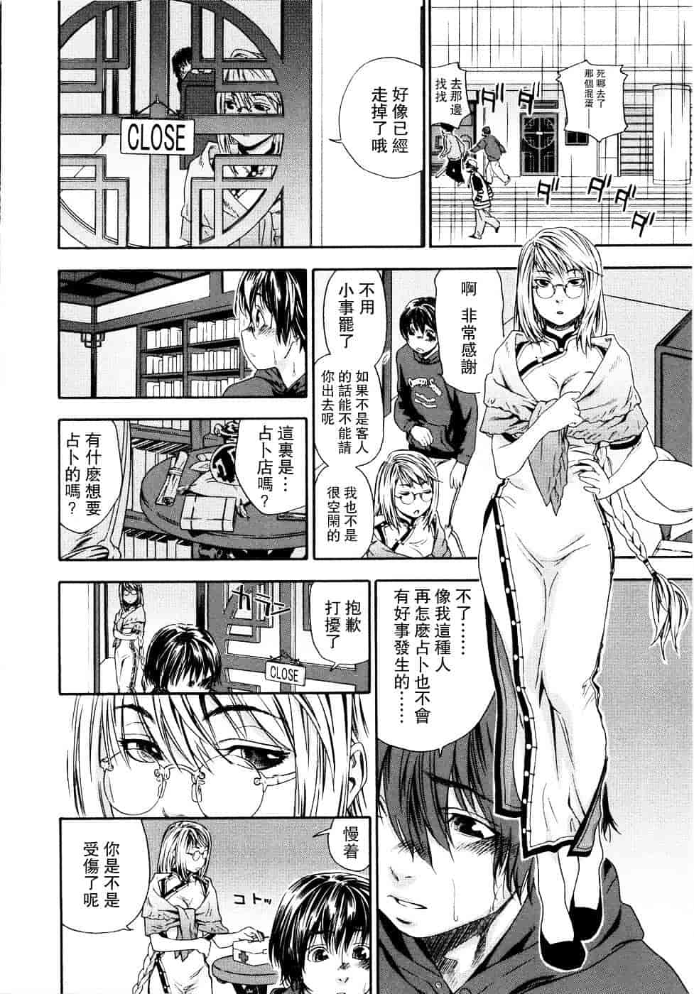 [大和川] Witchcraft_第1集