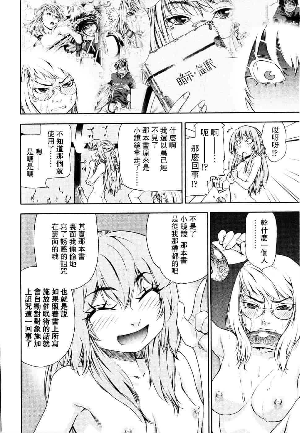[大和川] Witchcraft_第4集