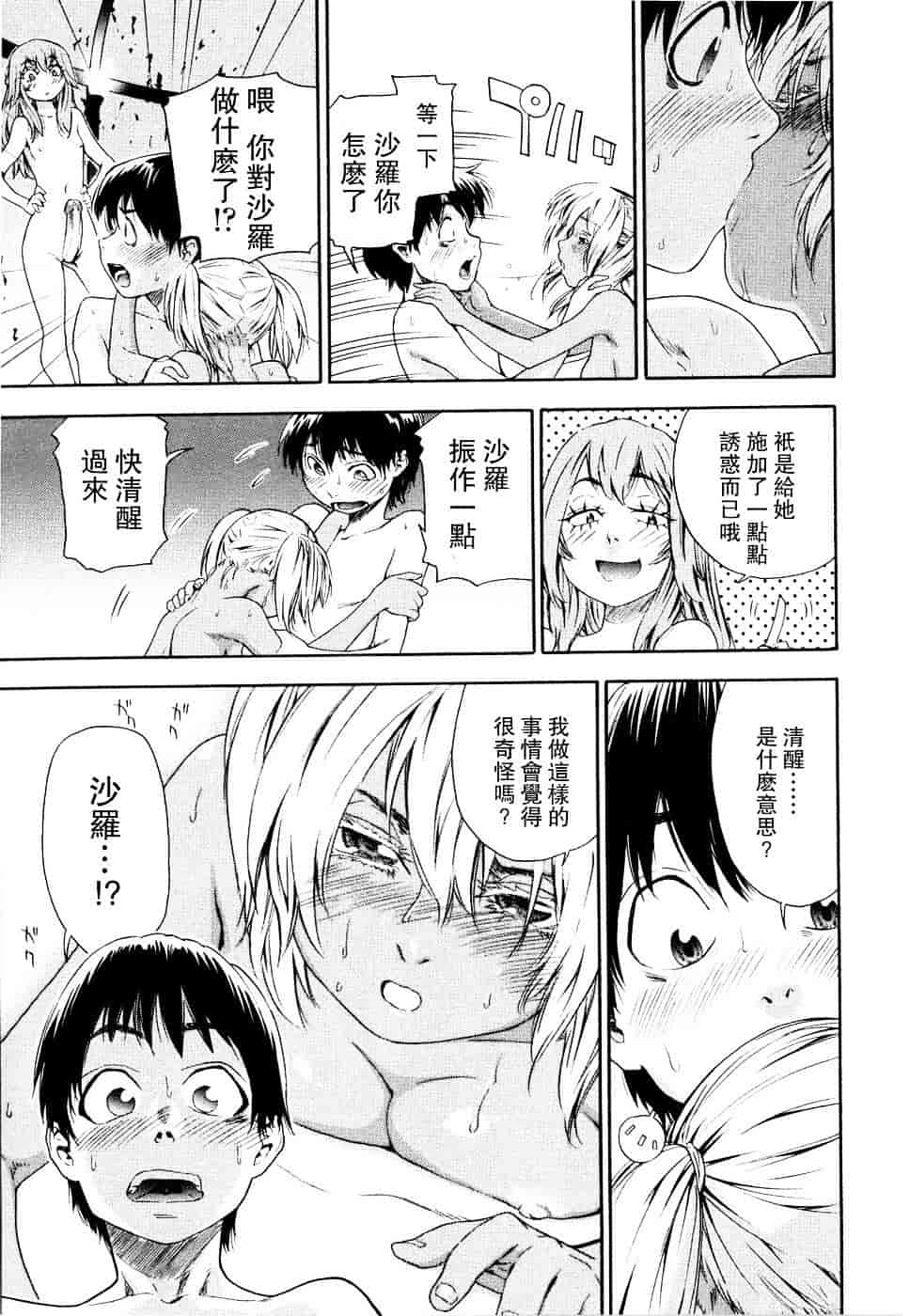 [大和川] Witchcraft_第4集