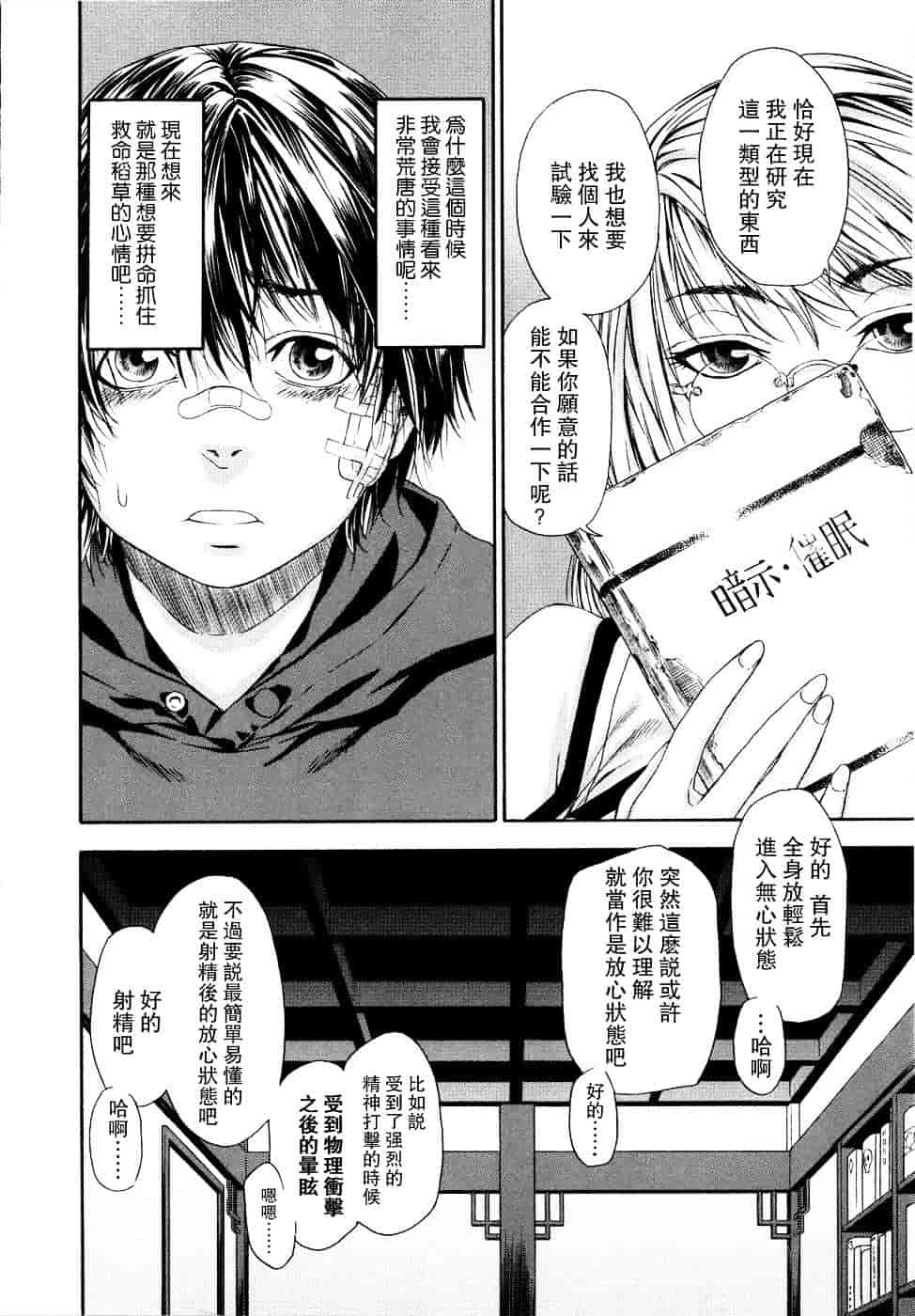 [大和川] Witchcraft_第1集