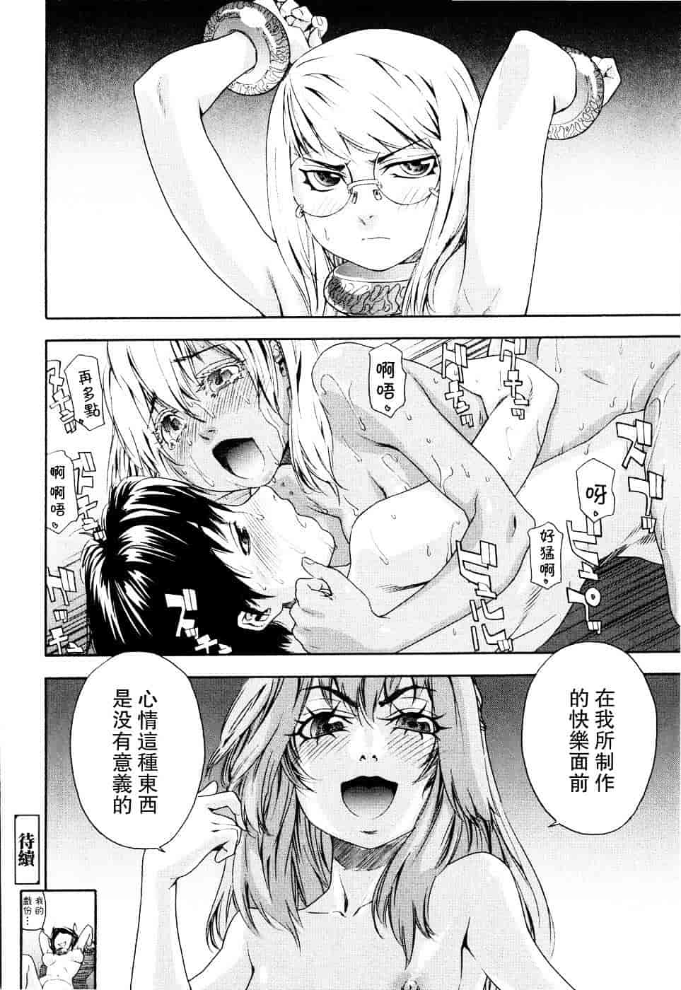[大和川] Witchcraft_第5集