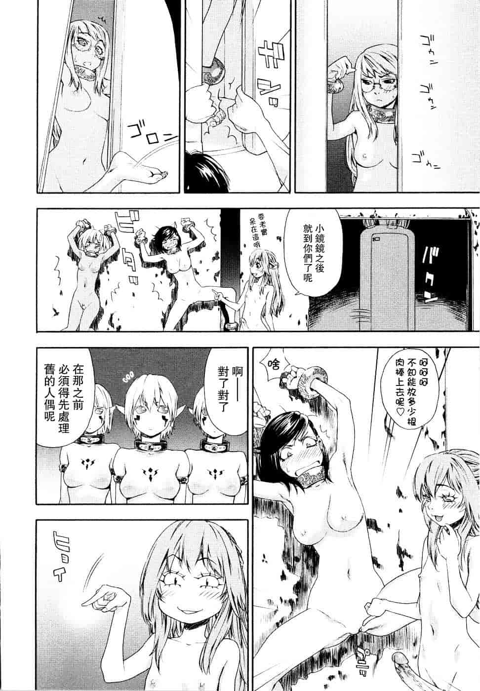 [大和川] Witchcraft_第5集