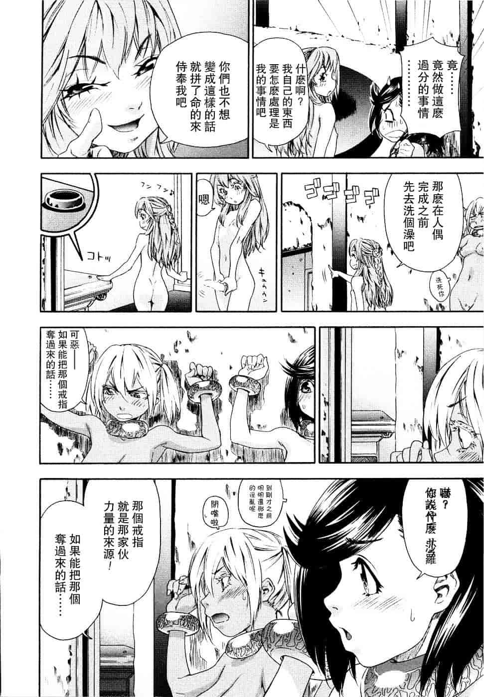 [大和川] Witchcraft_第5集