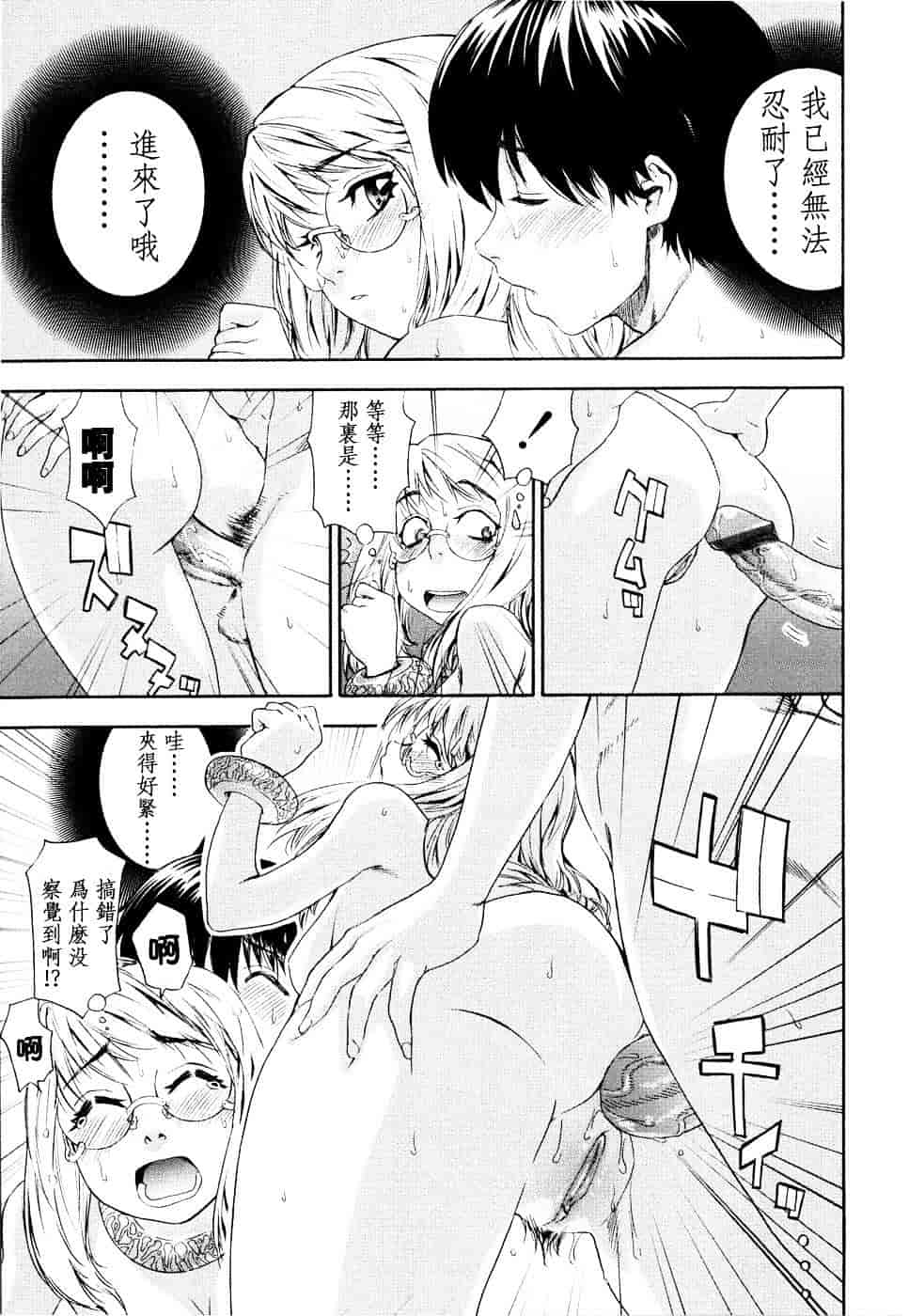[大和川] Witchcraft_第5集