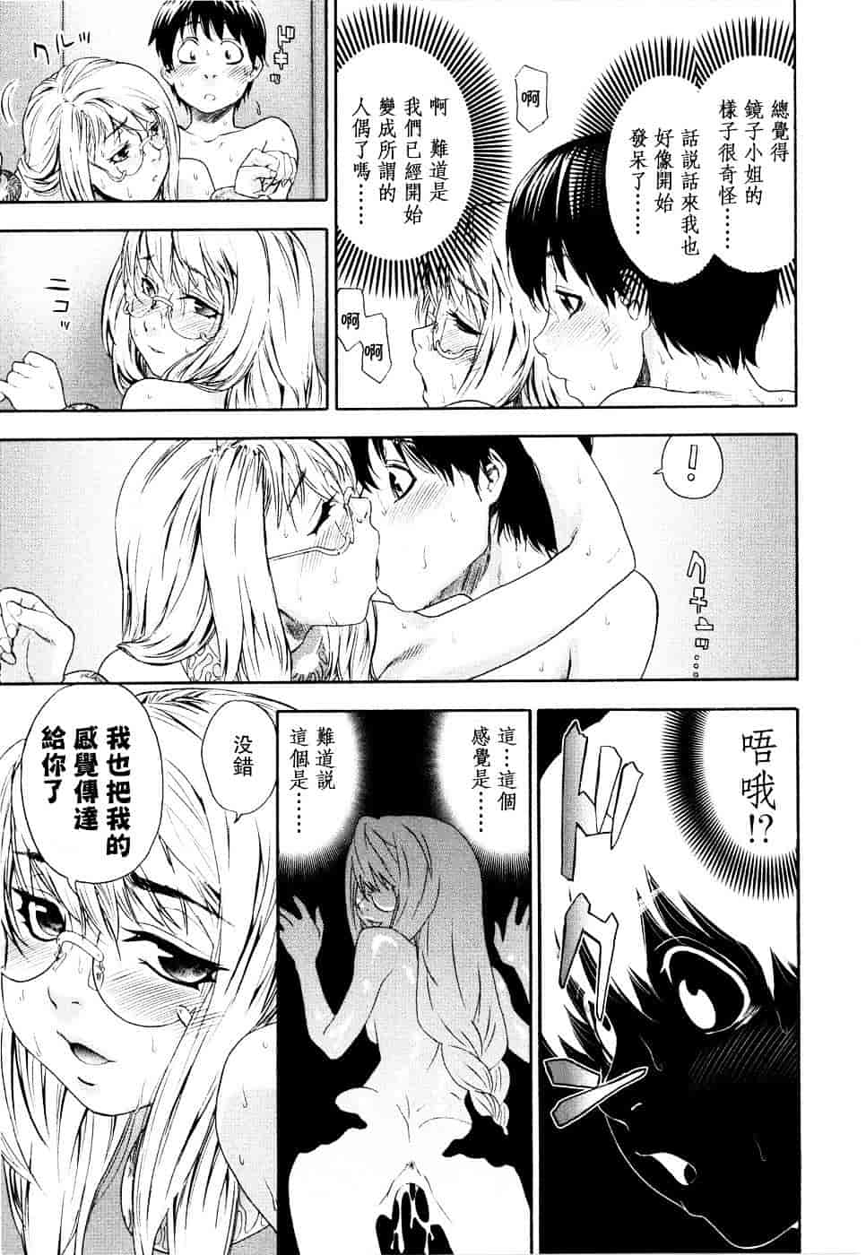 [大和川] Witchcraft_第5集