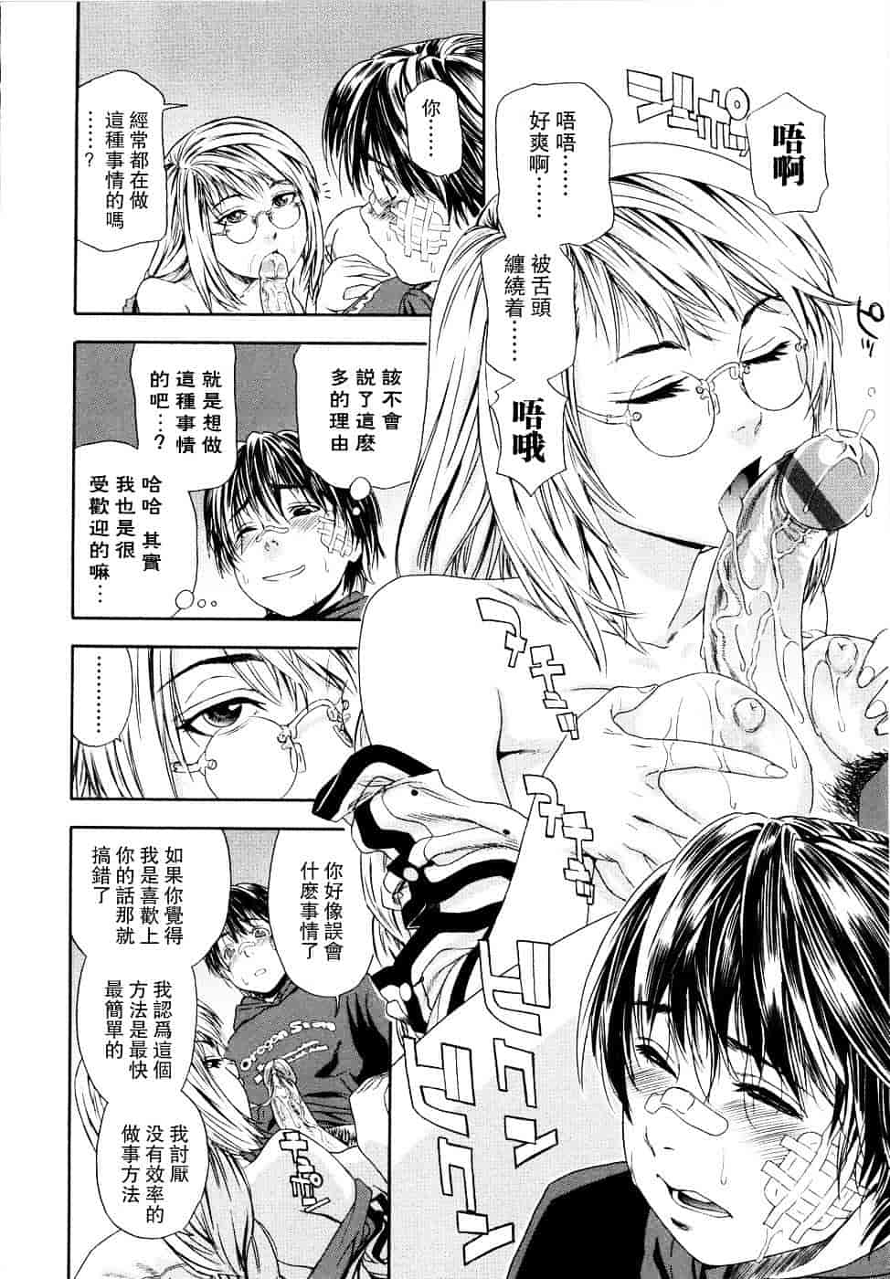 [大和川] Witchcraft_第1集