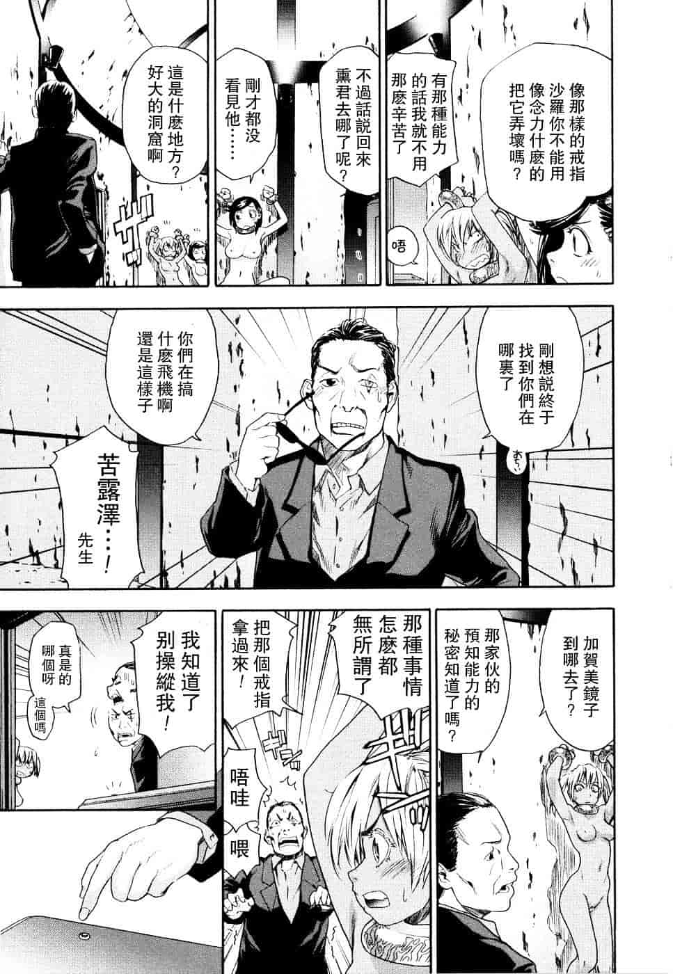 [大和川] Witchcraft_第5集