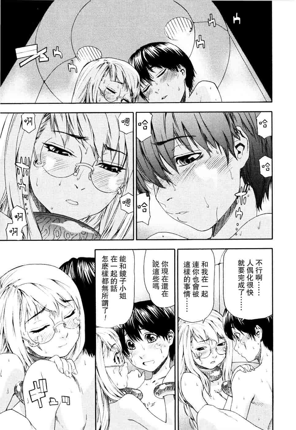 [大和川] Witchcraft_第5集