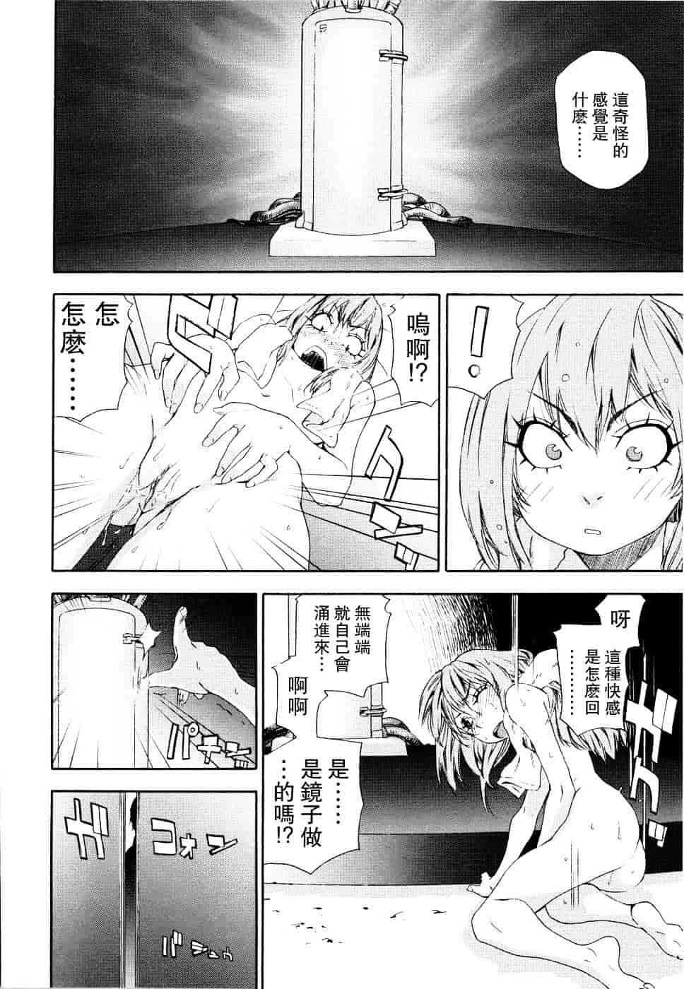[大和川] Witchcraft_第5集