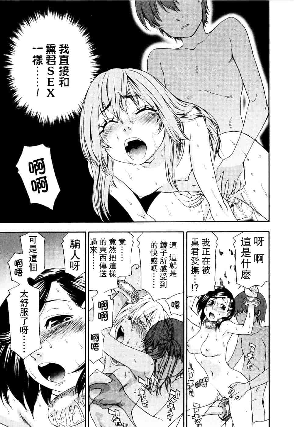 [大和川] Witchcraft_第5集