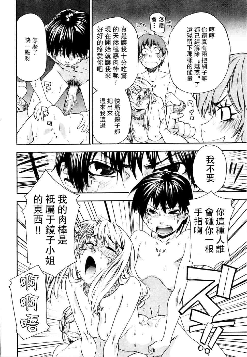[大和川] Witchcraft_第5集