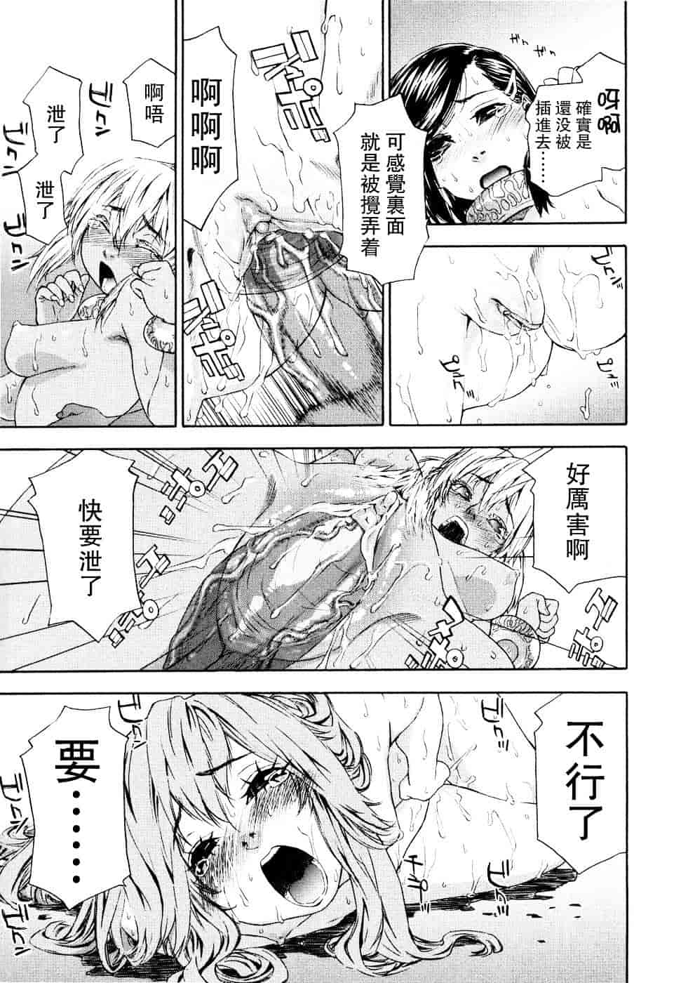 [大和川] Witchcraft_第5集