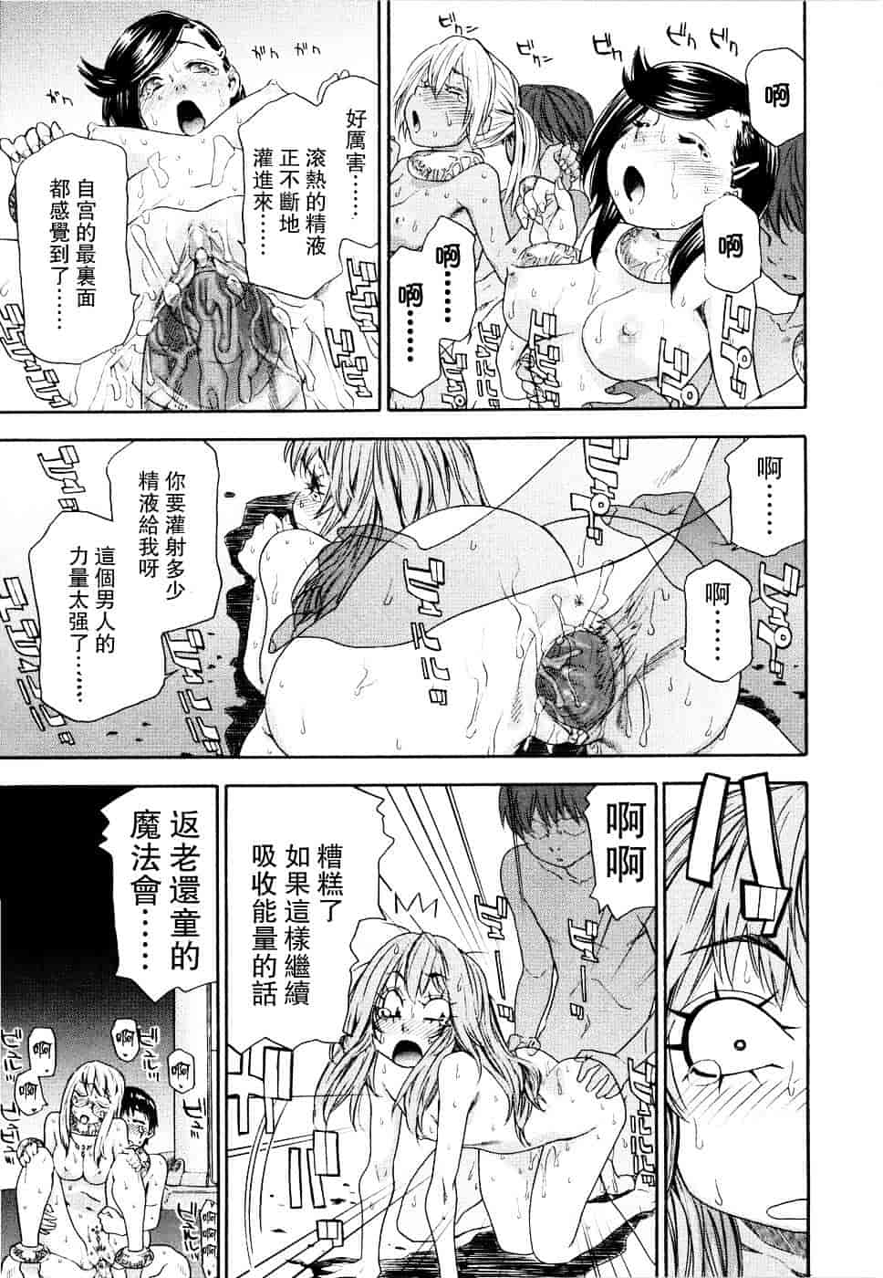 [大和川] Witchcraft_第5集