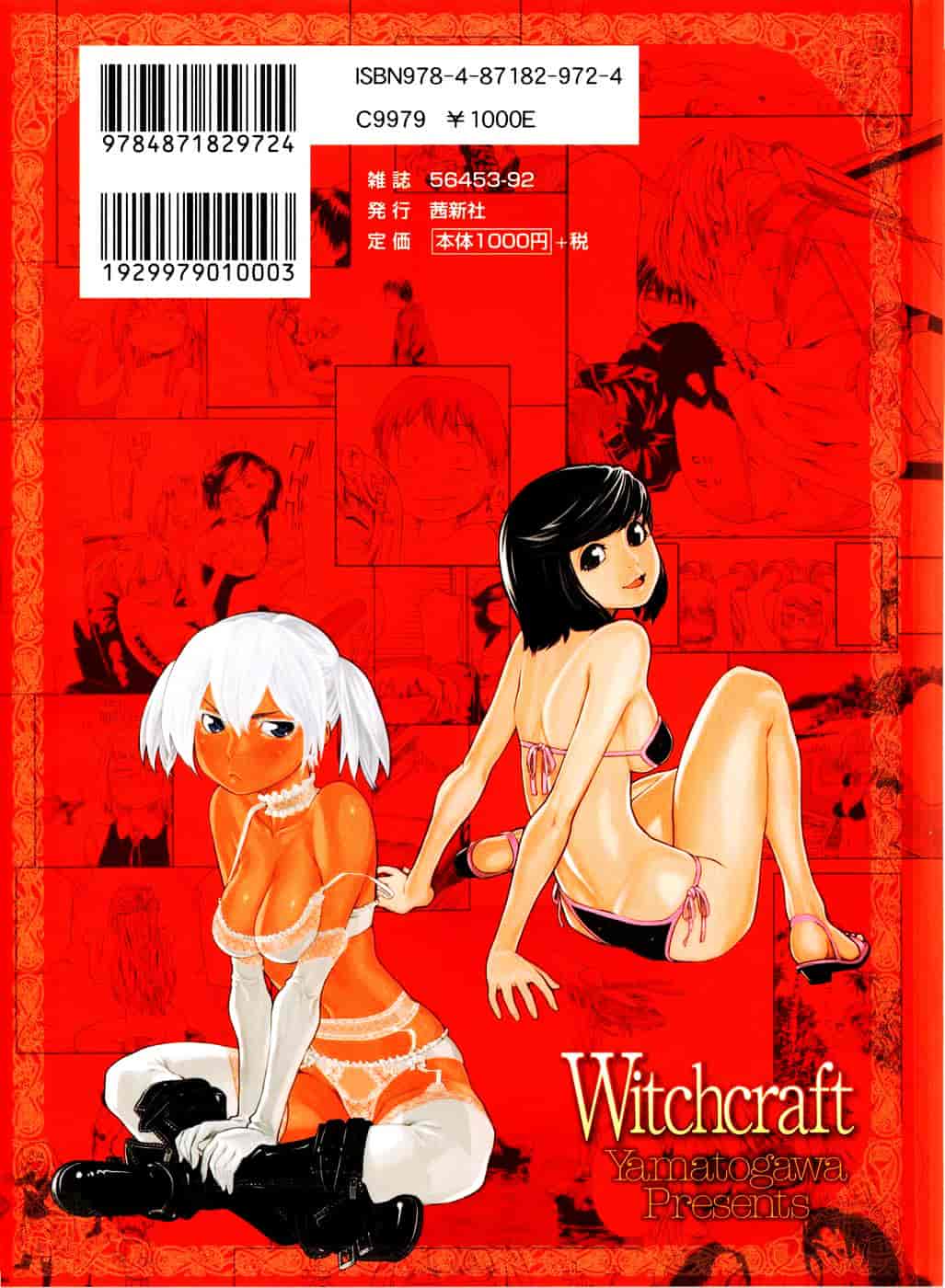 [大和川] Witchcraft_第1集