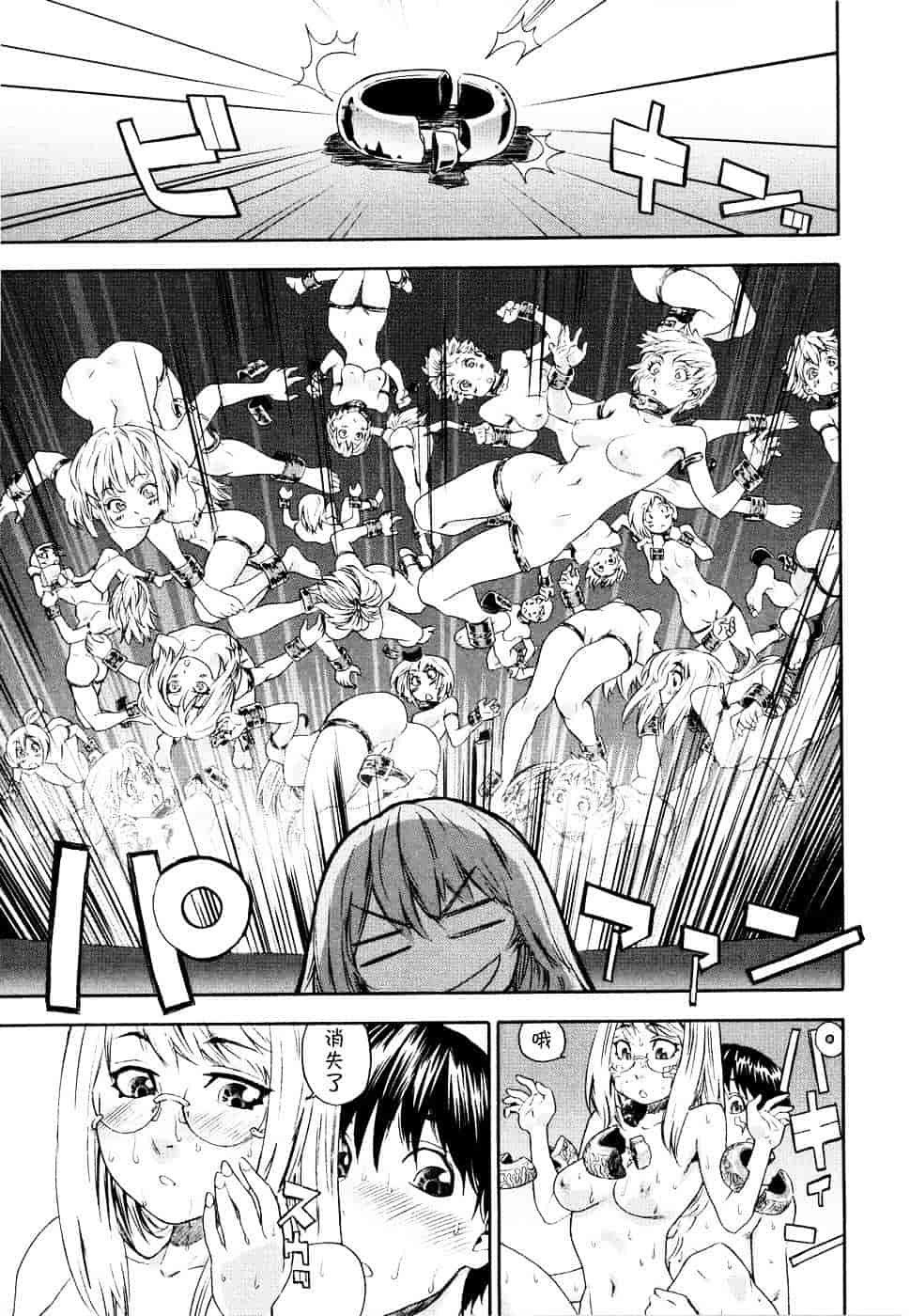 [大和川] Witchcraft_第6集