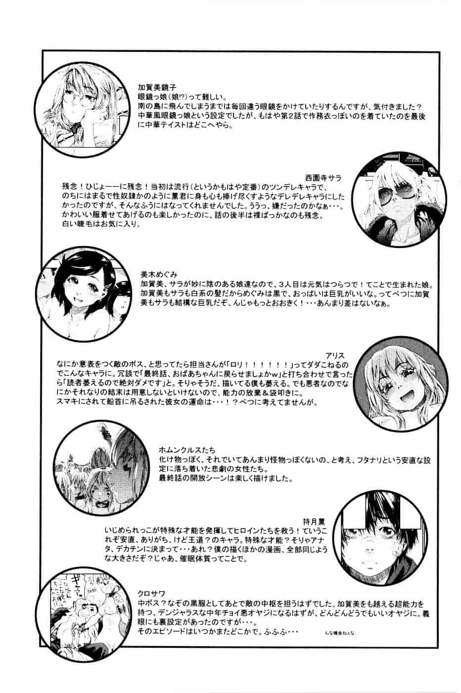 [大和川] Witchcraft_第6集